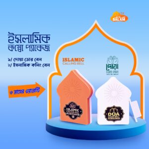 islamic calling bell & dua door bell