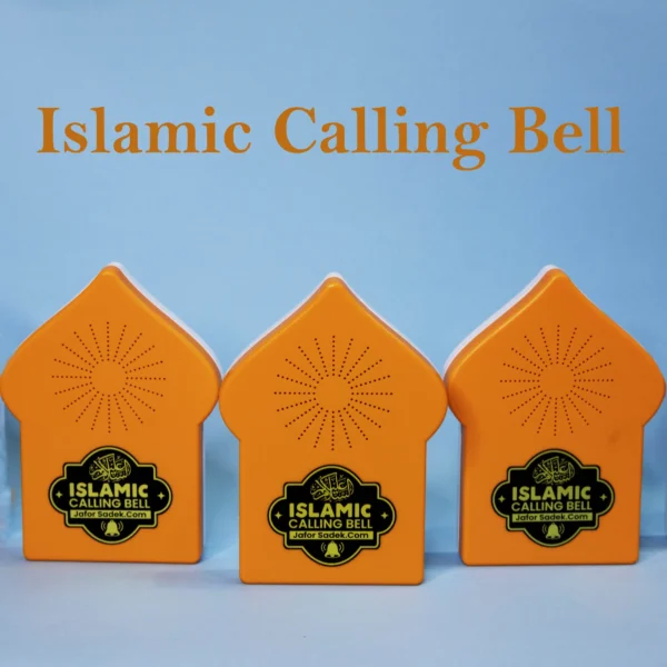 islamic calling bell & dua door bell