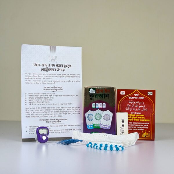 quran with free digital counter tasbih (7 in 1)
