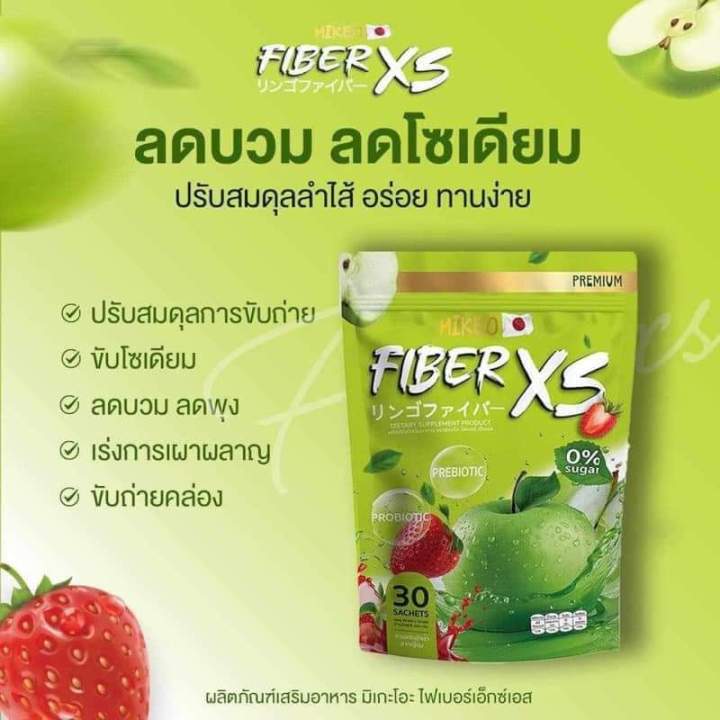 mikeo fiber xs prebiotic dietary supplement 30 sachets mikeo fiber xs prebiotic dietary supplement 30 sachets
